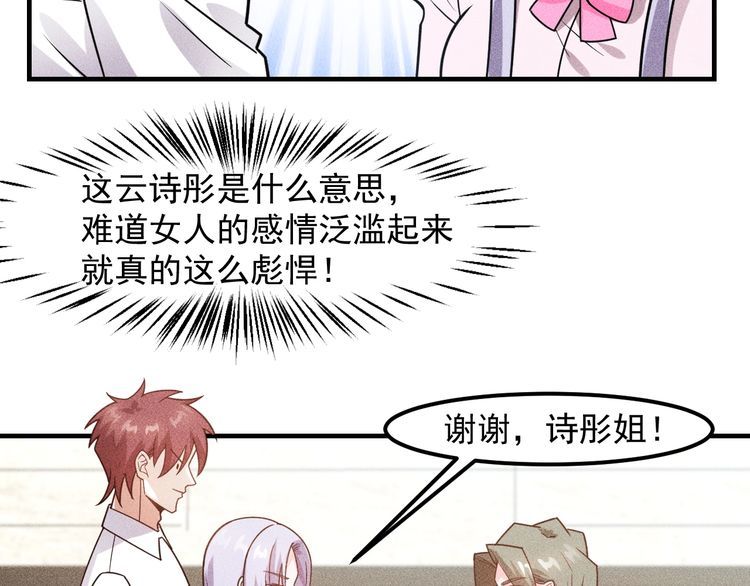 第133话 睡衣派对88