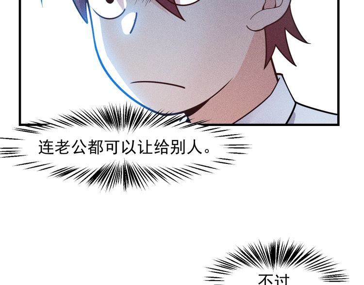 第133话 睡衣派对90