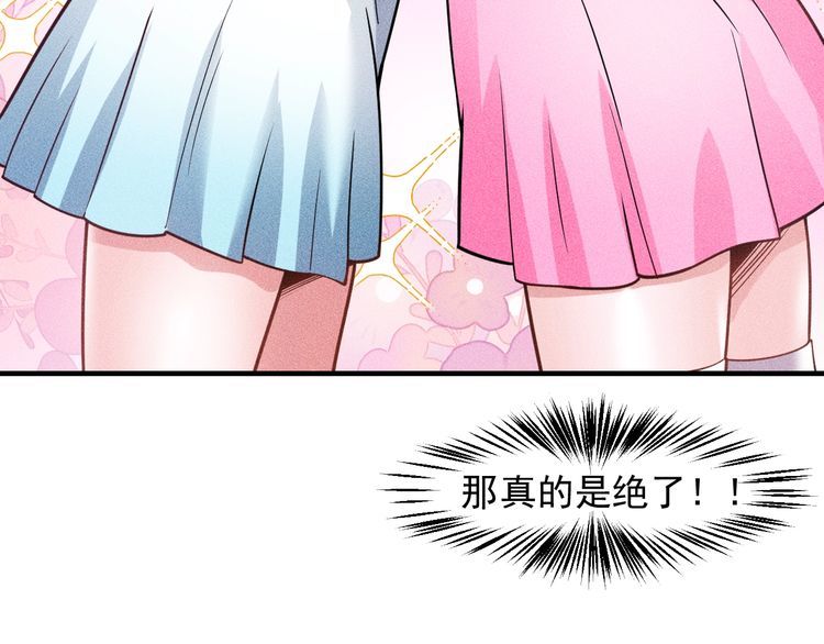 第133话 睡衣派对93
