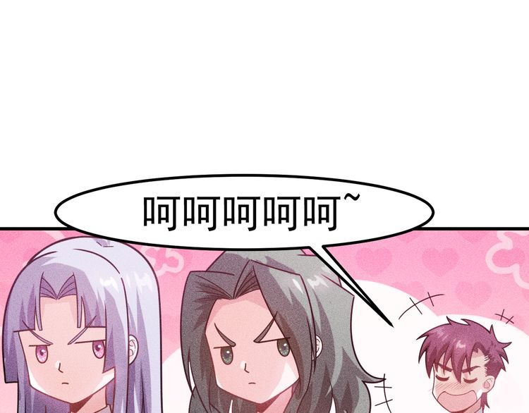 第133话 睡衣派对94