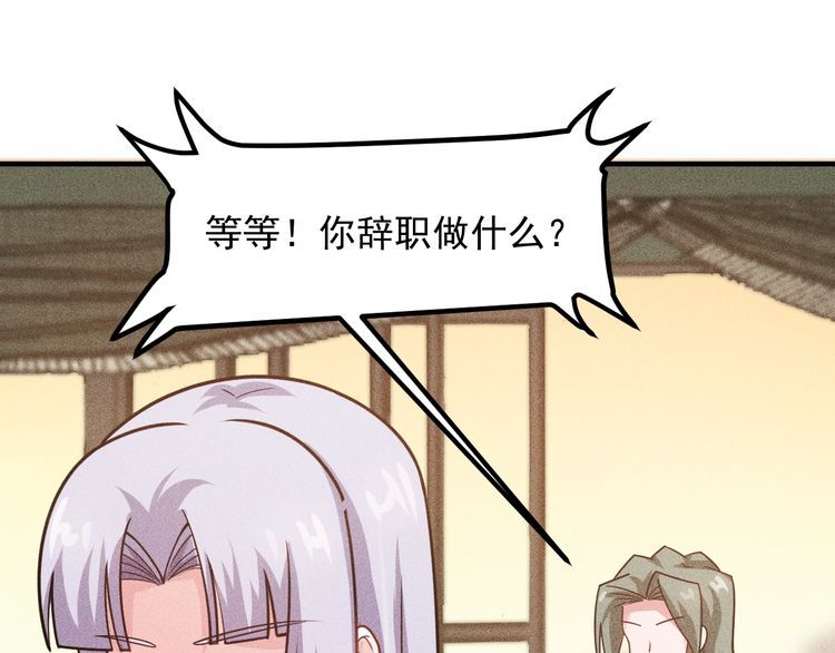 第134话 秦雪辞职11