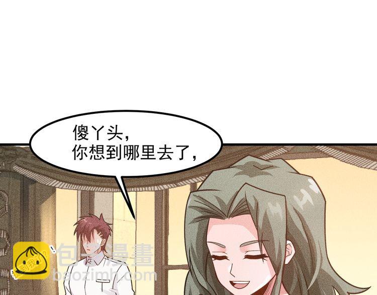 第134话 秦雪辞职15