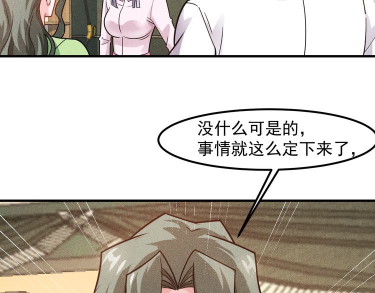 第134话 秦雪辞职22