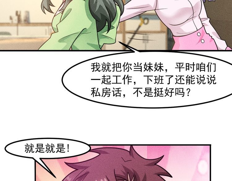 第134话 秦雪辞职25