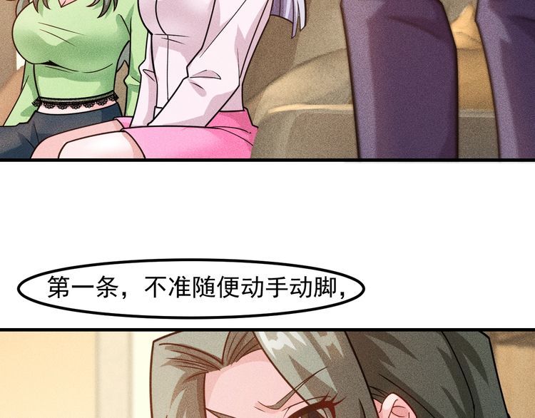 第134话 秦雪辞职36