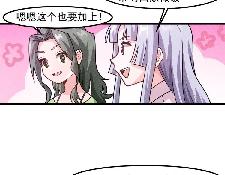 第134话 秦雪辞职42