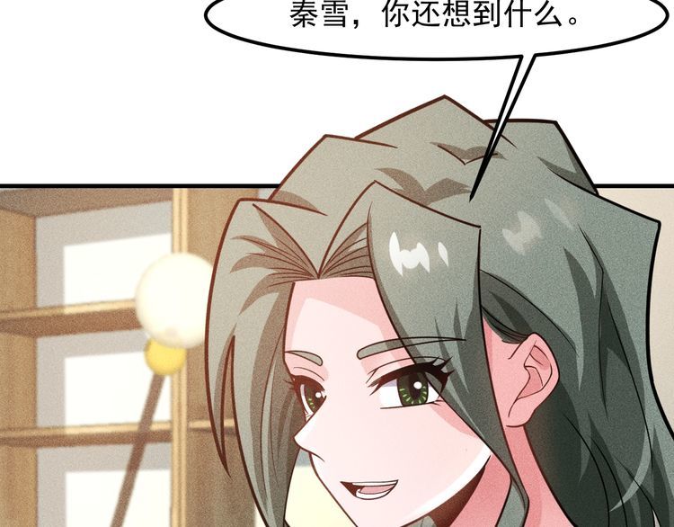 第134话 秦雪辞职43