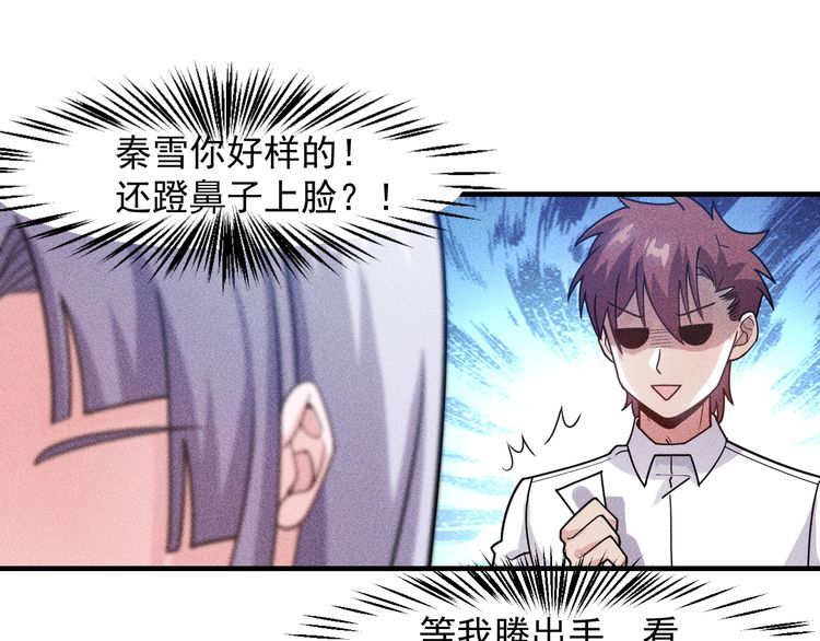 第134话 秦雪辞职50