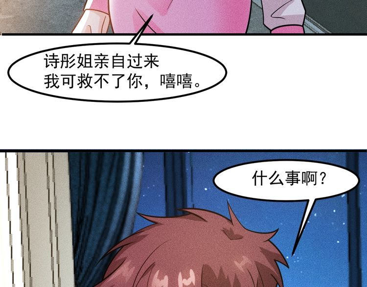 第134话 秦雪辞职61