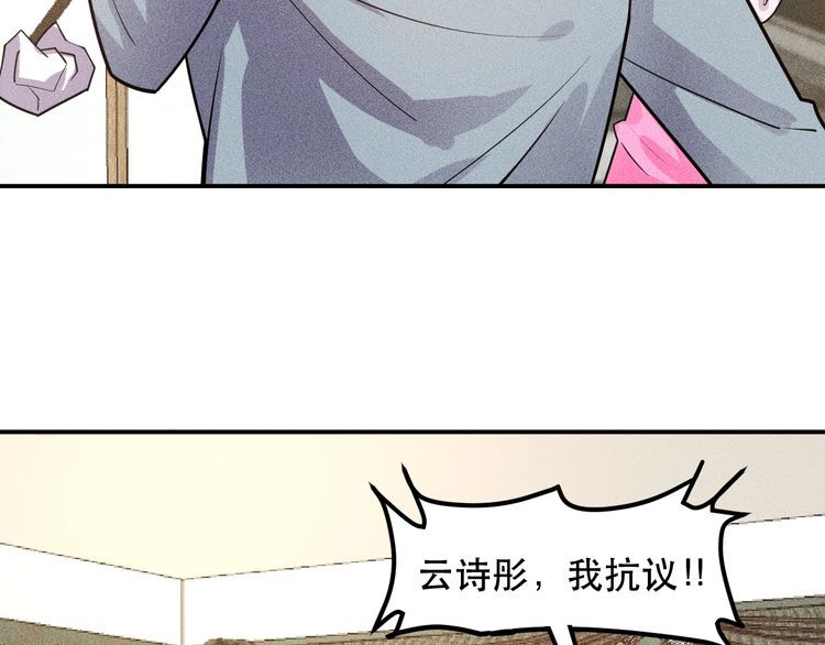 第134话 秦雪辞职72