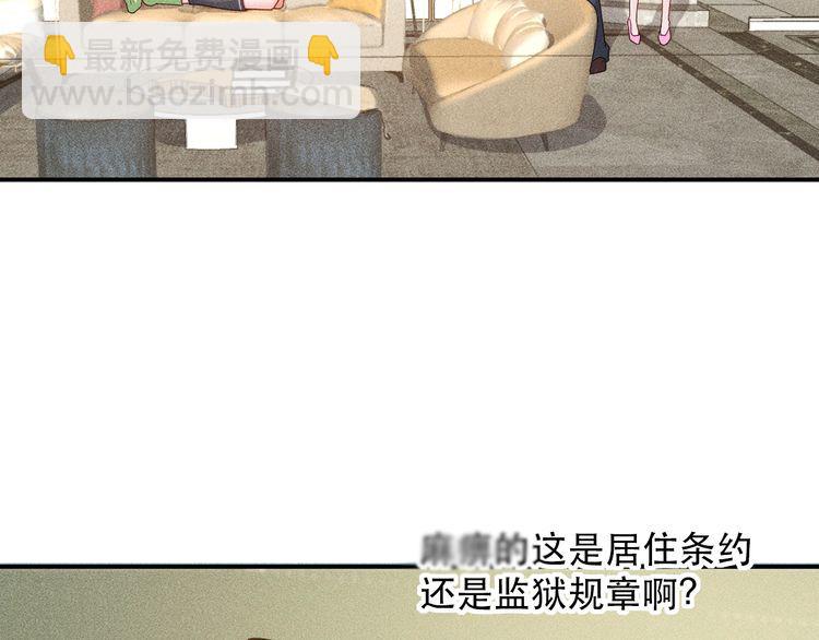 第134话 秦雪辞职80