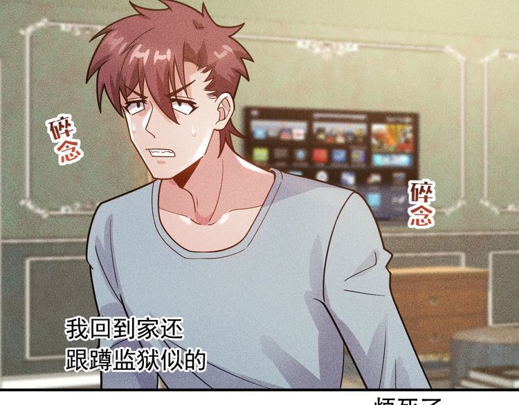 第134话 秦雪辞职81