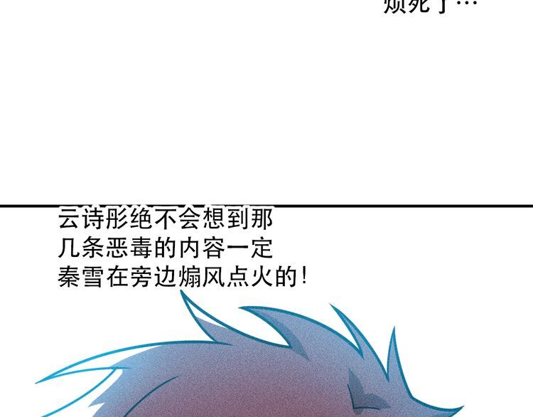 第134话 秦雪辞职82