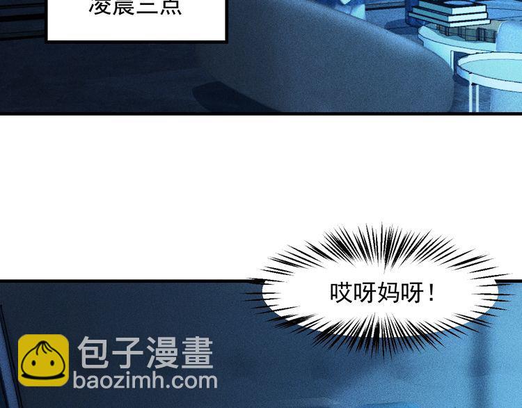 第135话 深夜约会被抓3