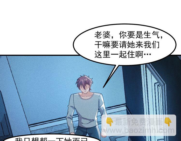 第135话 深夜约会被抓34