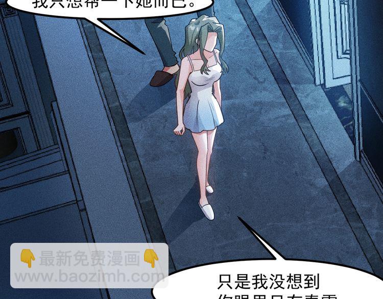 第135话 深夜约会被抓35