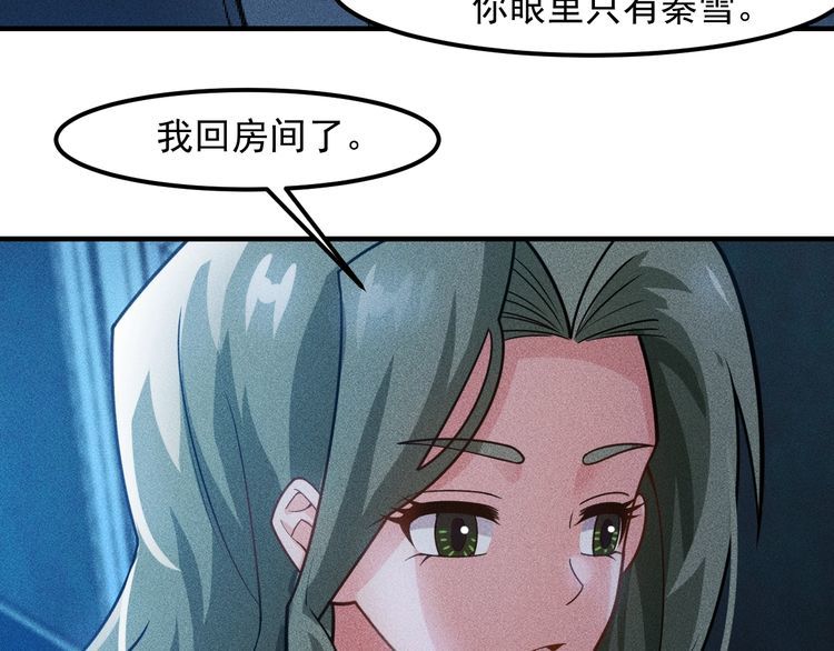 第135话 深夜约会被抓36