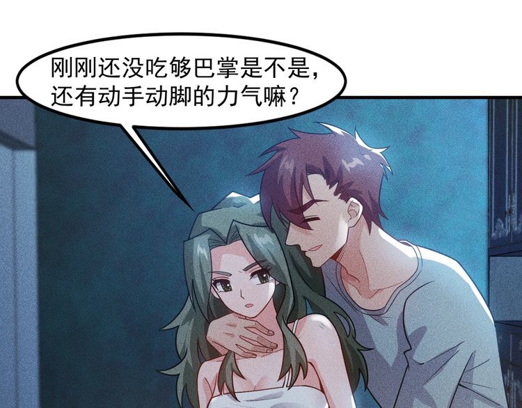第135话 深夜约会被抓47