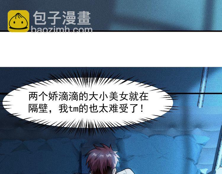 第135话 深夜约会被抓5