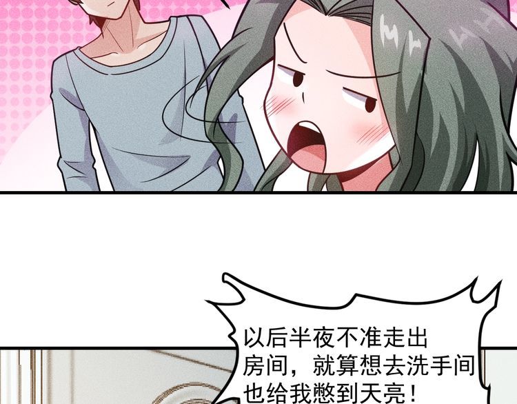 第135话 深夜约会被抓63