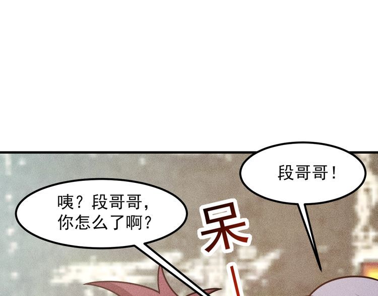 第135话 深夜约会被抓75