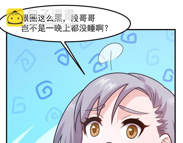 第135话 深夜约会被抓80