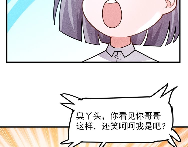 第135话 深夜约会被抓81