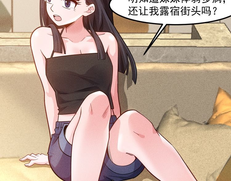 第137话 宝贝，我饿了12