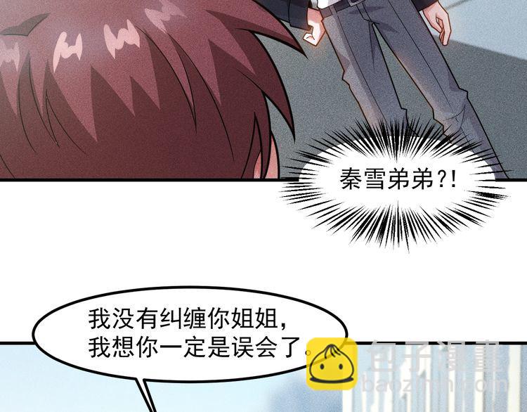 第139话 神秘女网友14