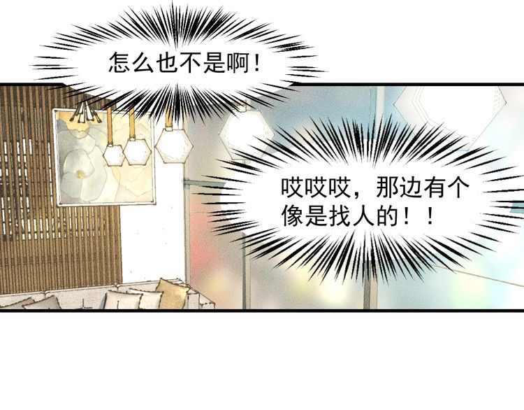 第139话 神秘女网友56
