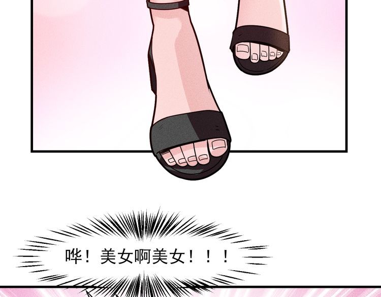 第139话 神秘女网友63