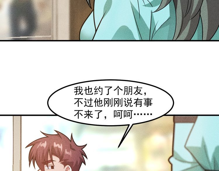 第139话 神秘女网友79