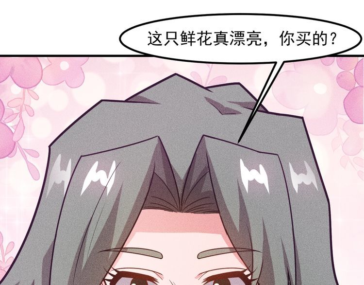 第139话 神秘女网友86