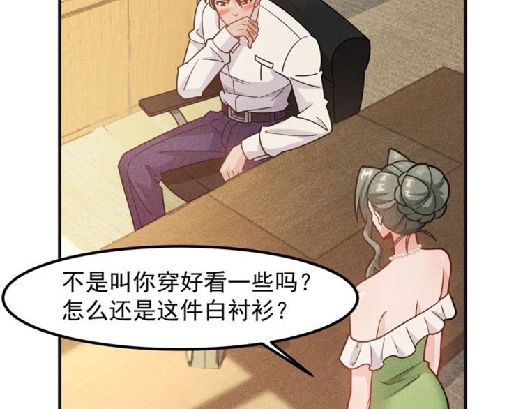 第146话  适婚期...20