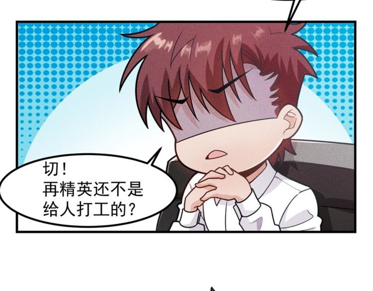 第146话  适婚期...4