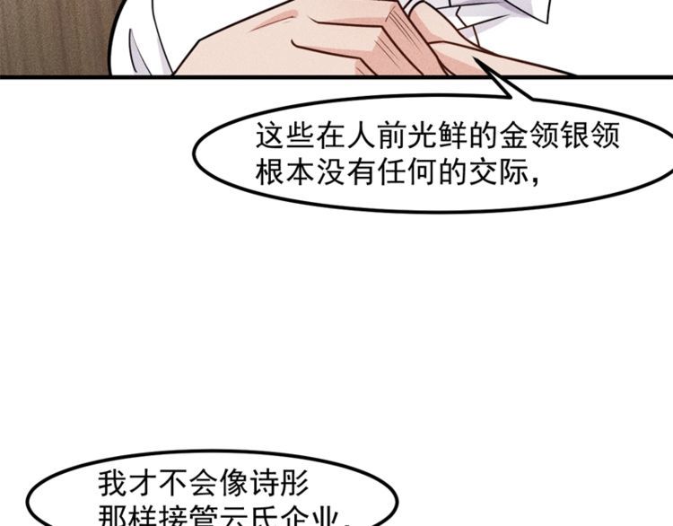 第146话  适婚期...6