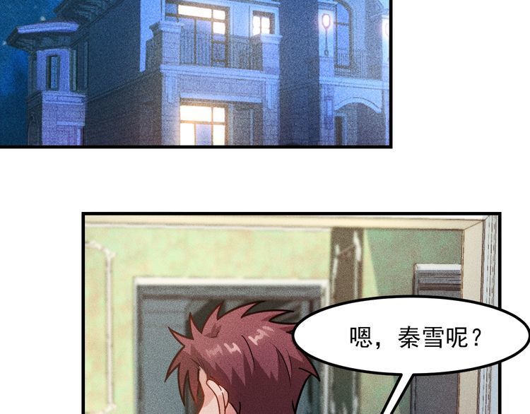 第147话 我要去找她52