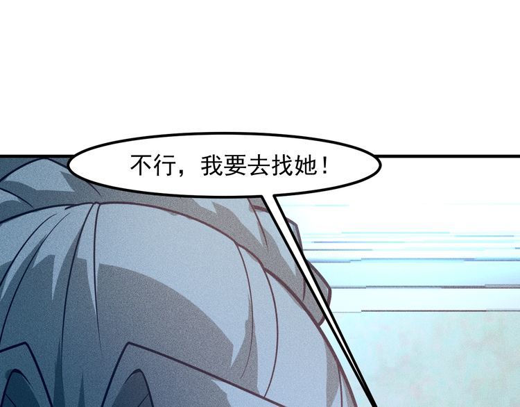 第147话 我要去找她63