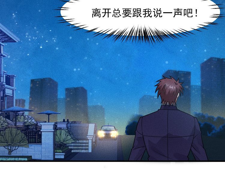 第147话 我要去找她84