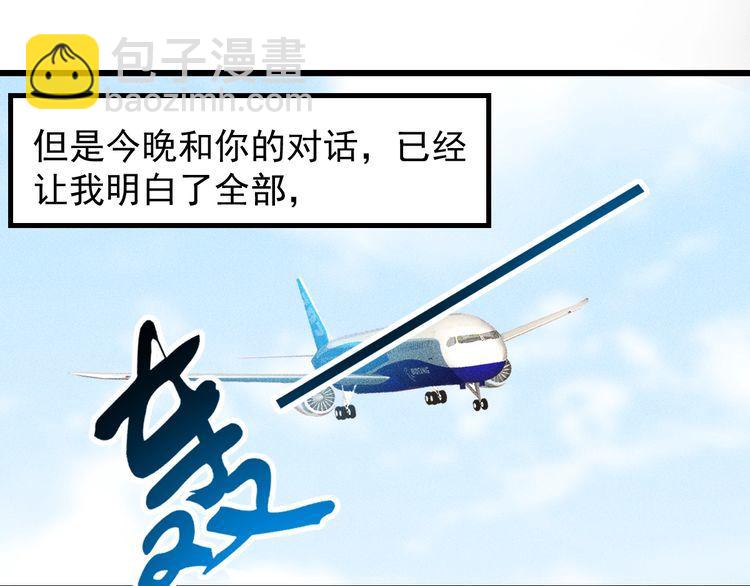 完结话 不辞而别10