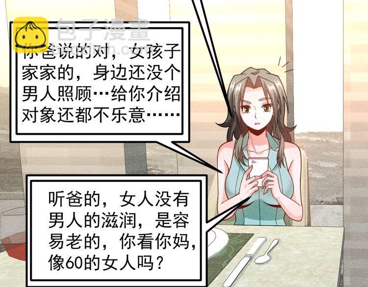完结话 不辞而别46