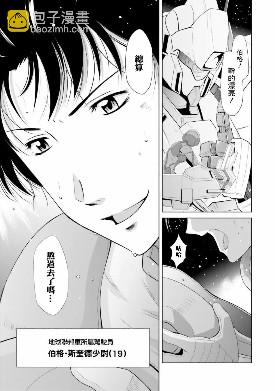 第0话26