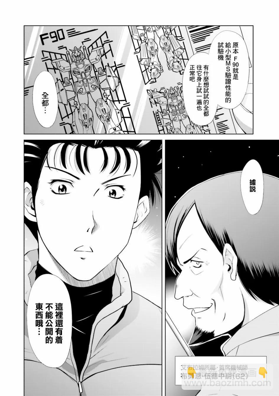 第0话29