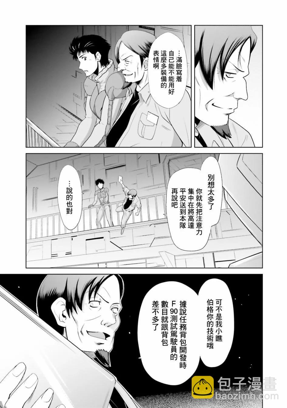 第0话32