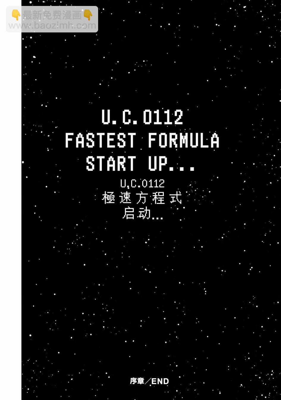 第0话38