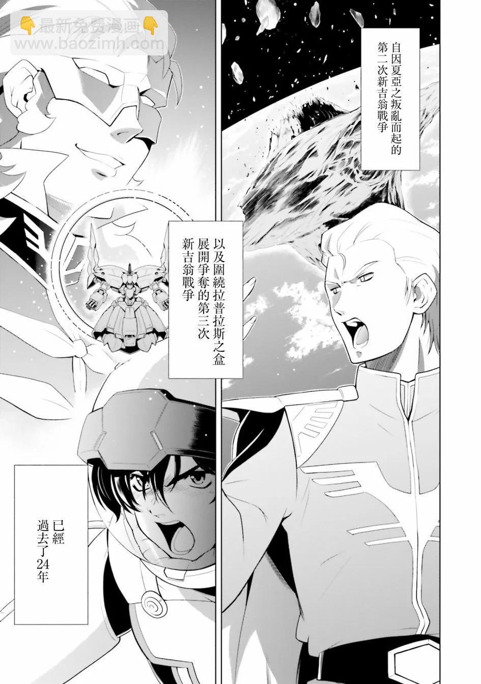 第0话4