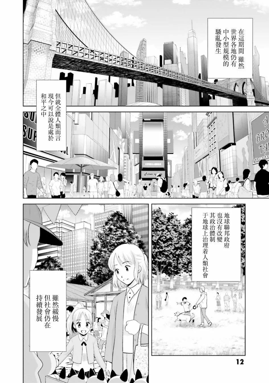 第0话5