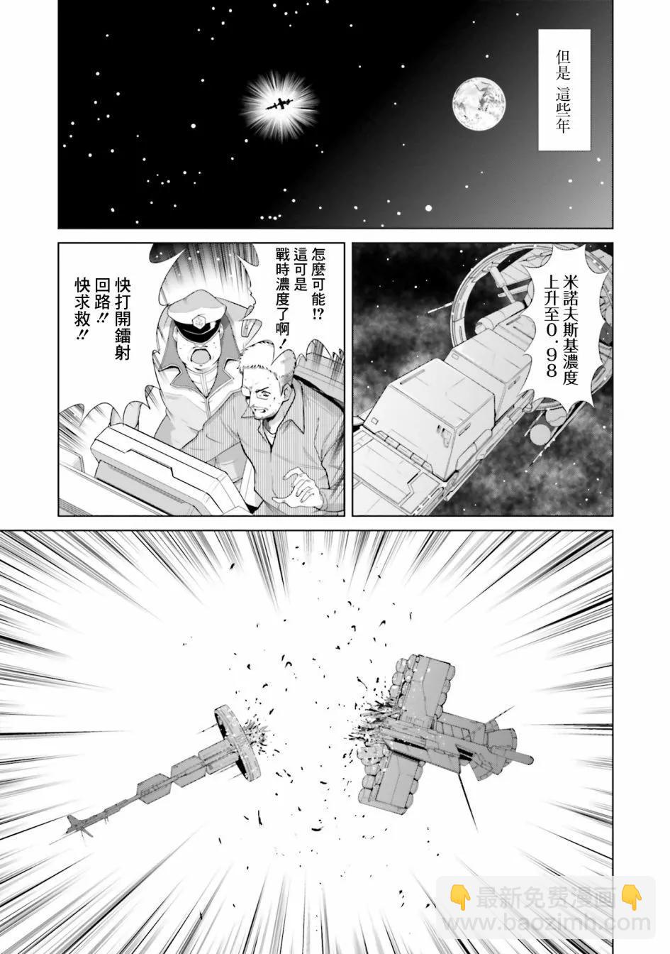 第0话6