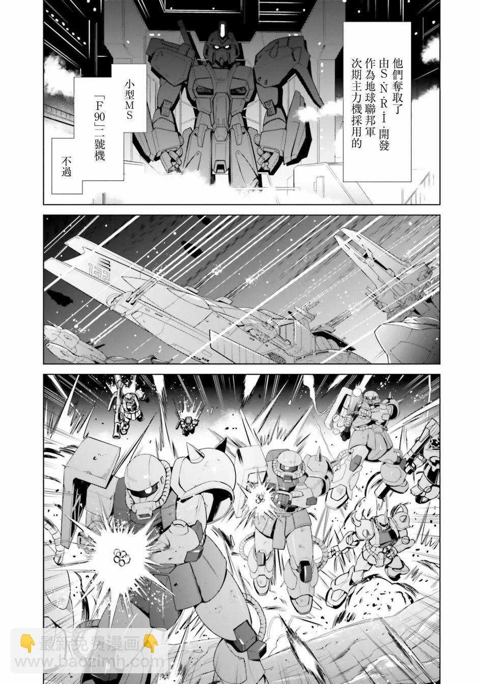 第0话8