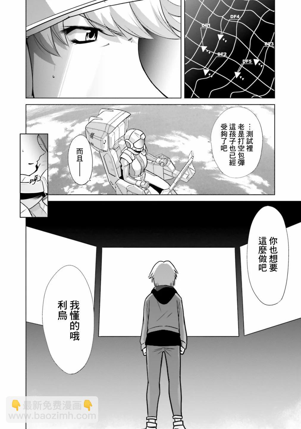 第02话29
